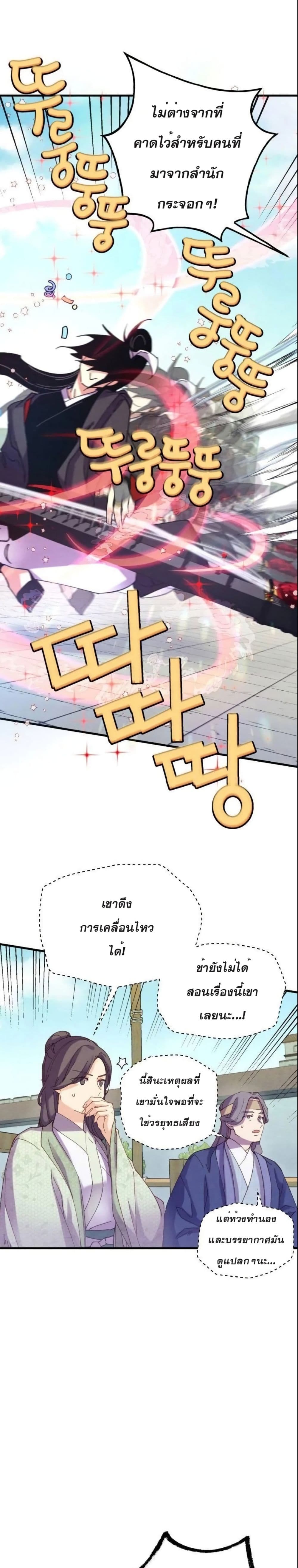 Lightning Degree page 15
