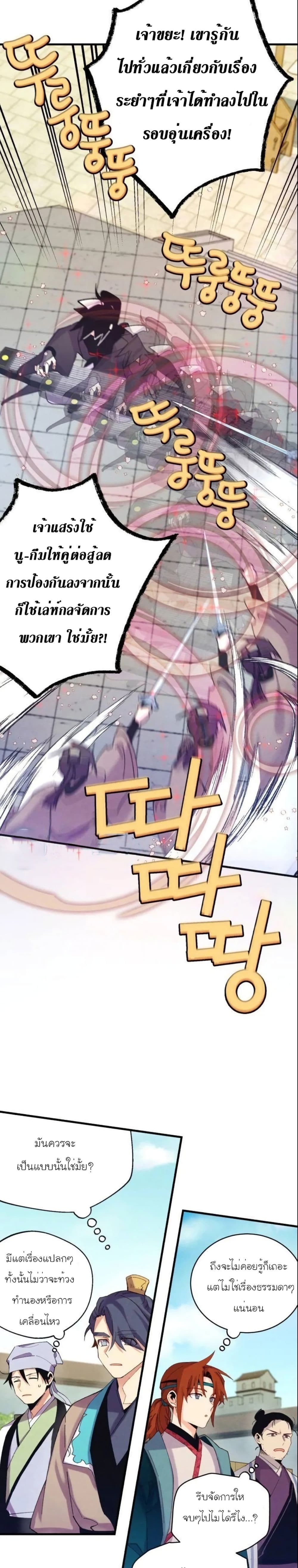 Lightning Degree page 16