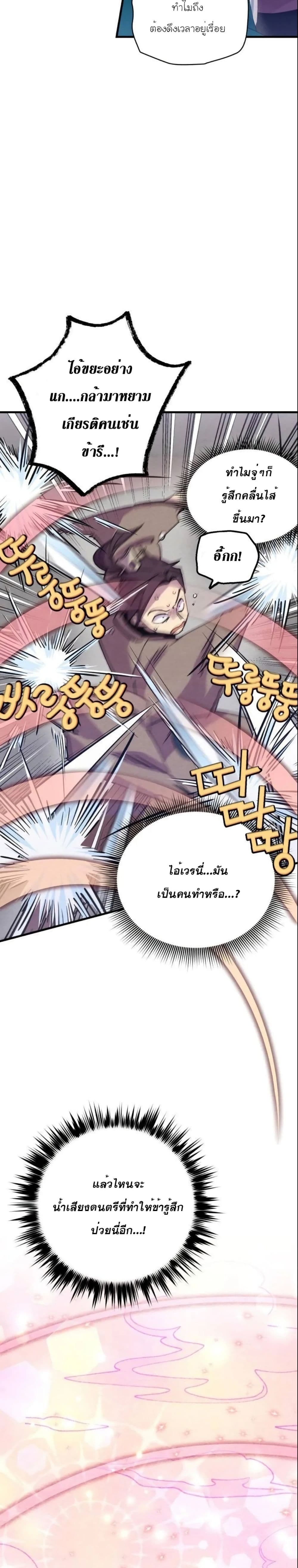 Lightning Degree page 17