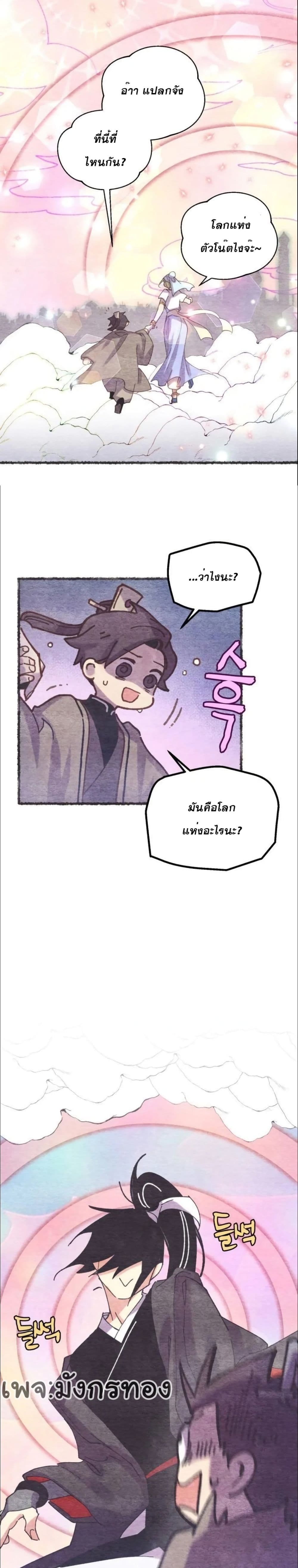Lightning Degree page 18
