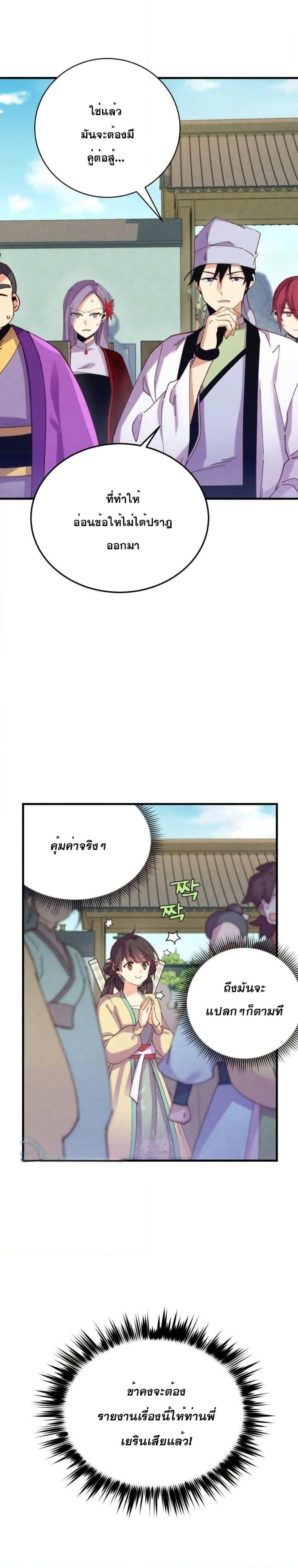 Lightning Degree page 25