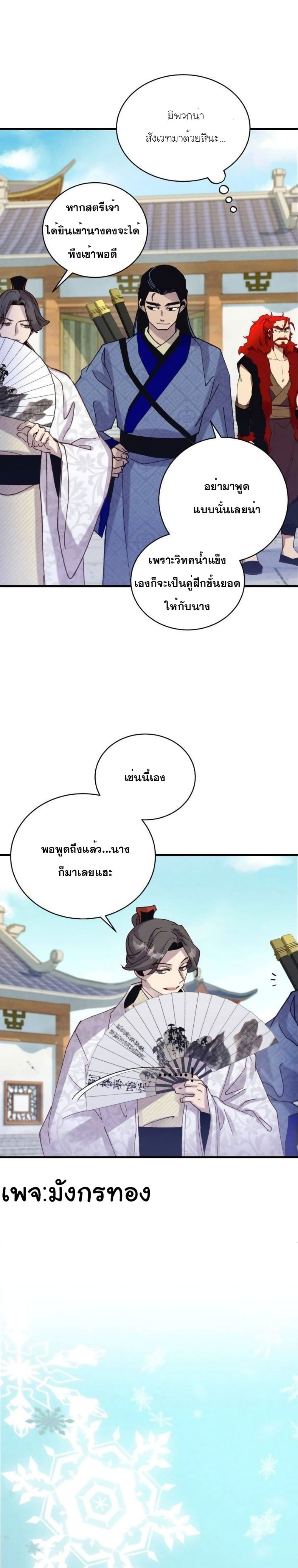 Lightning Degree page 29