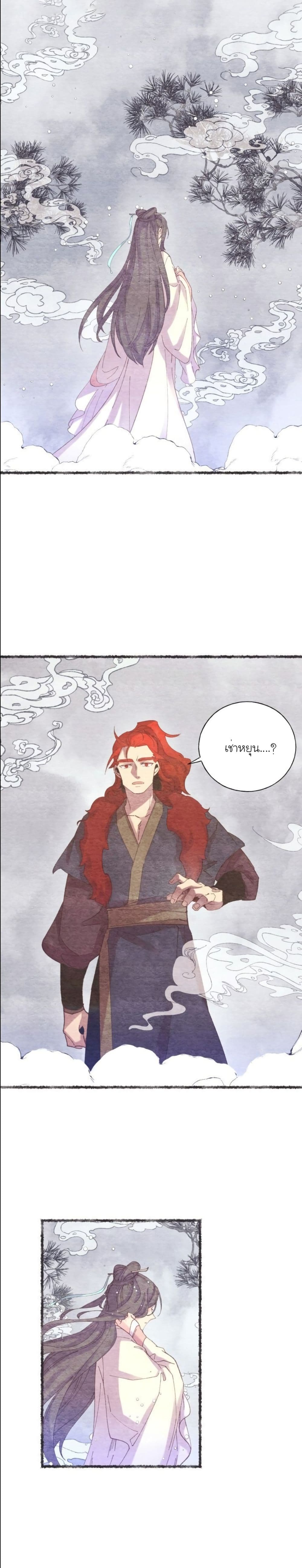 Lightning Degree page 3