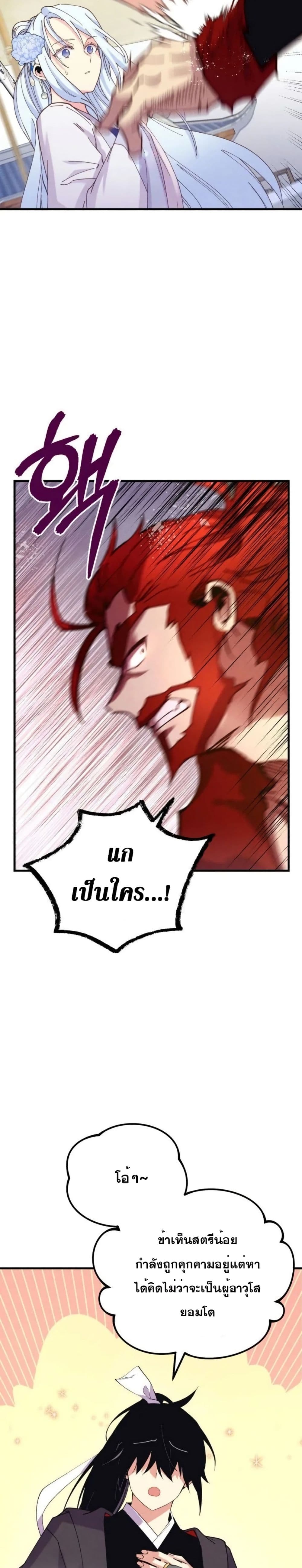 Lightning Degree page 7