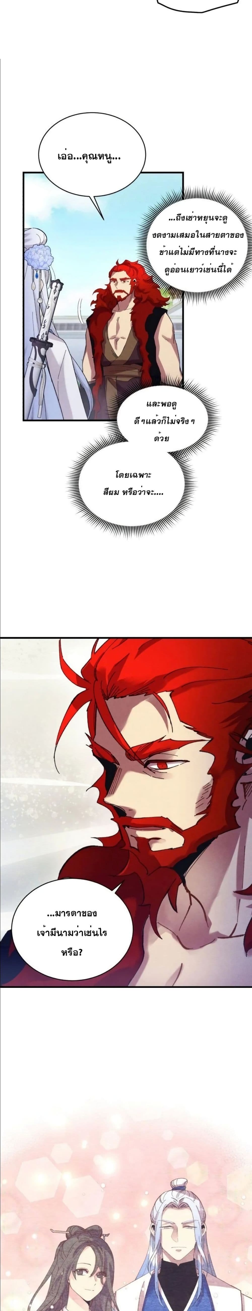 Lightning Degree page 9