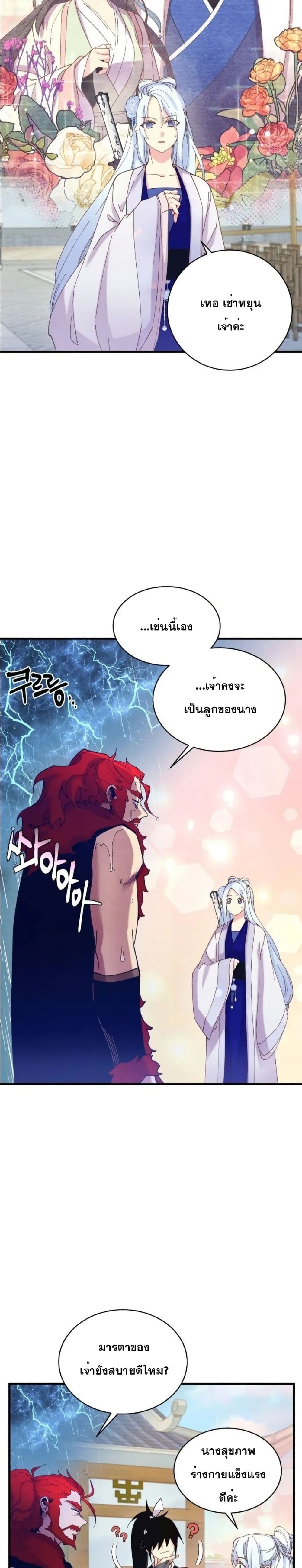 Lightning Degree page 10