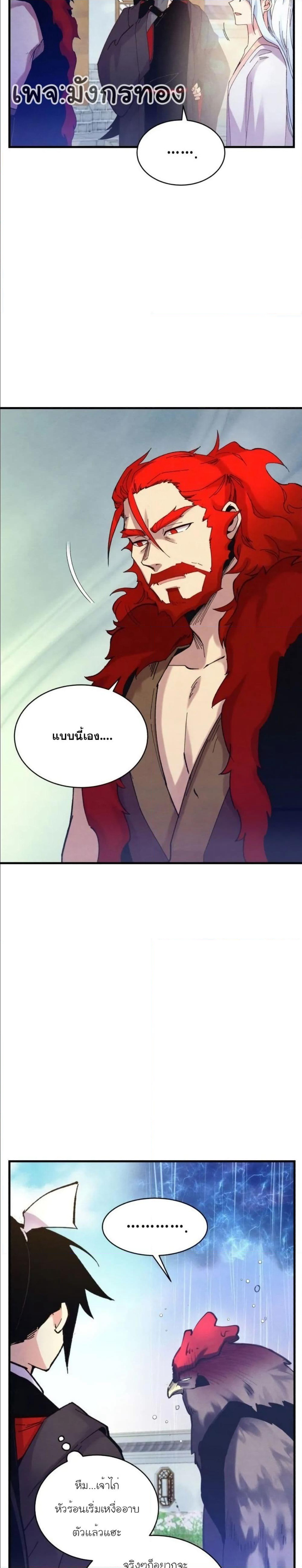 Lightning Degree page 11