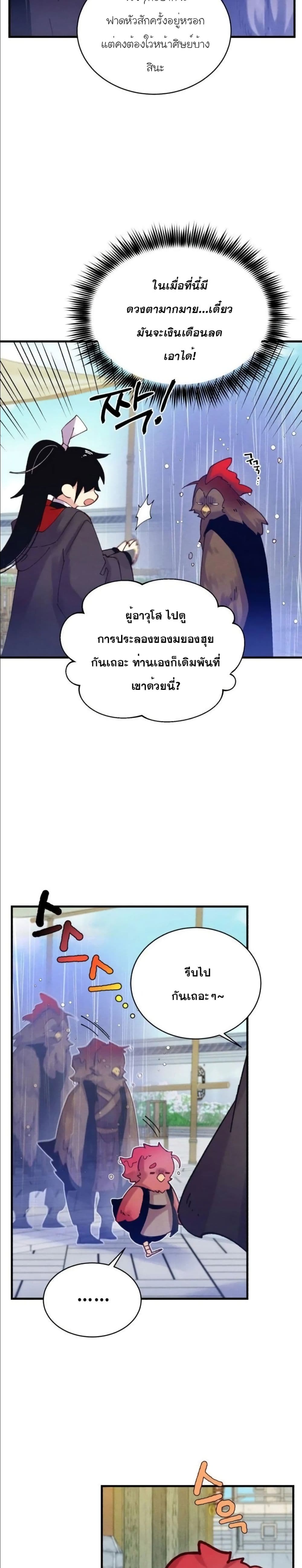Lightning Degree page 12