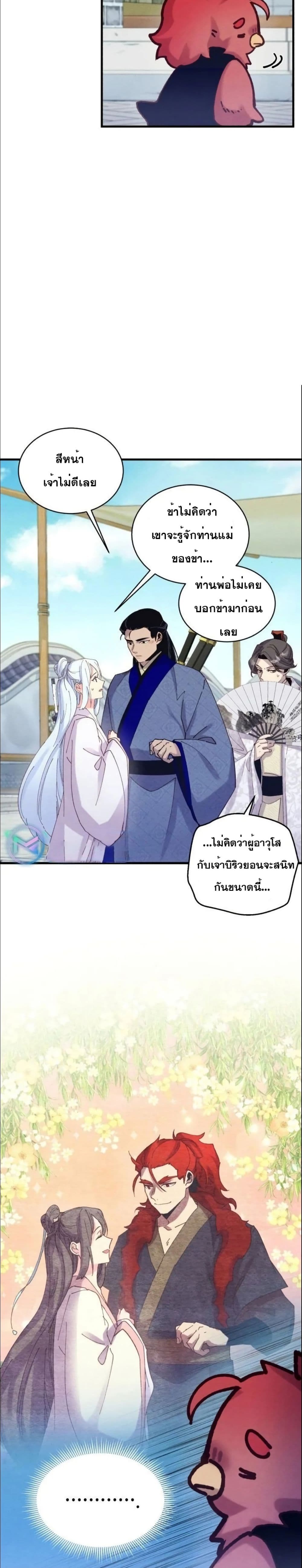 Lightning Degree page 13