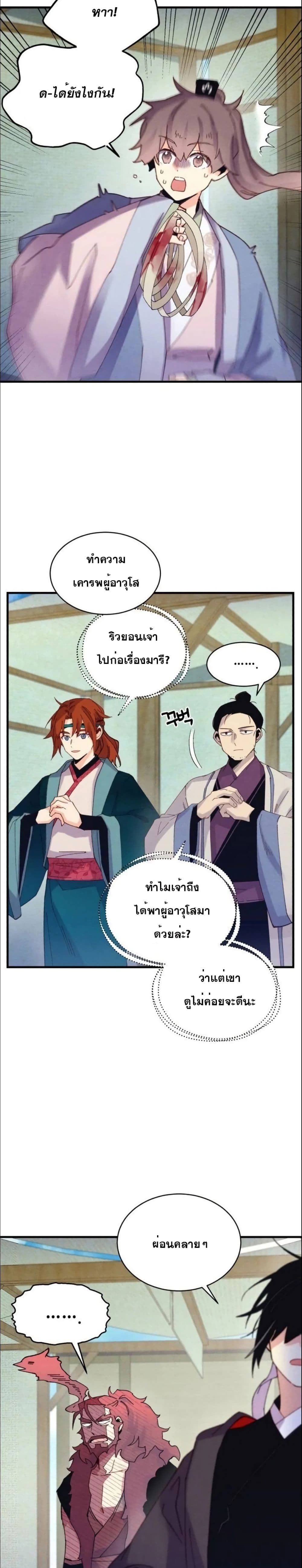 Lightning Degree page 15