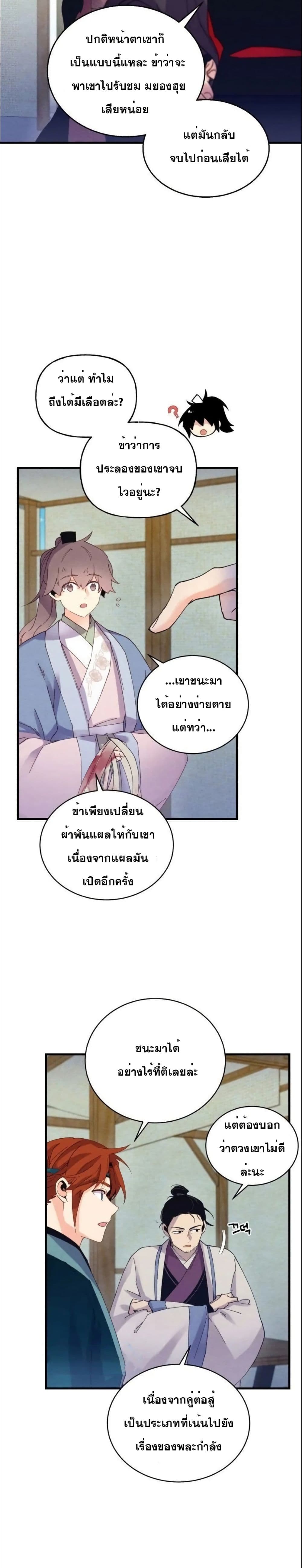 Lightning Degree page 16