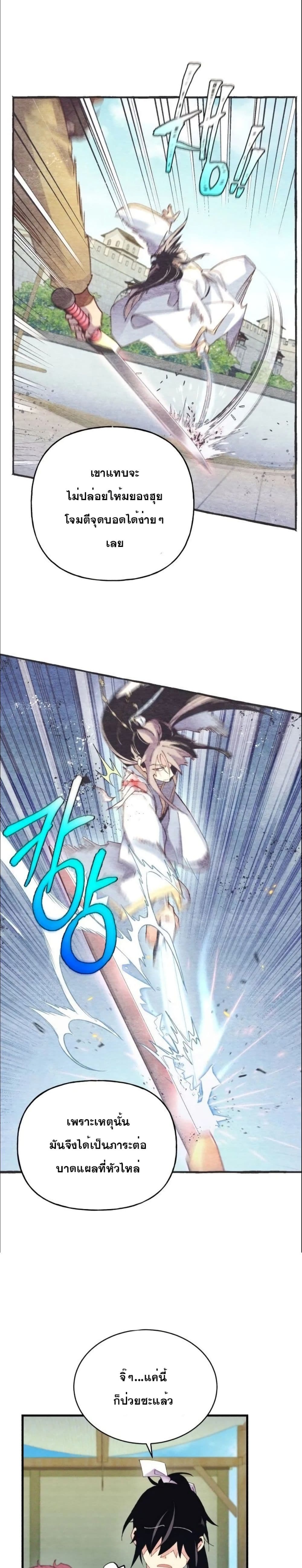 Lightning Degree page 17