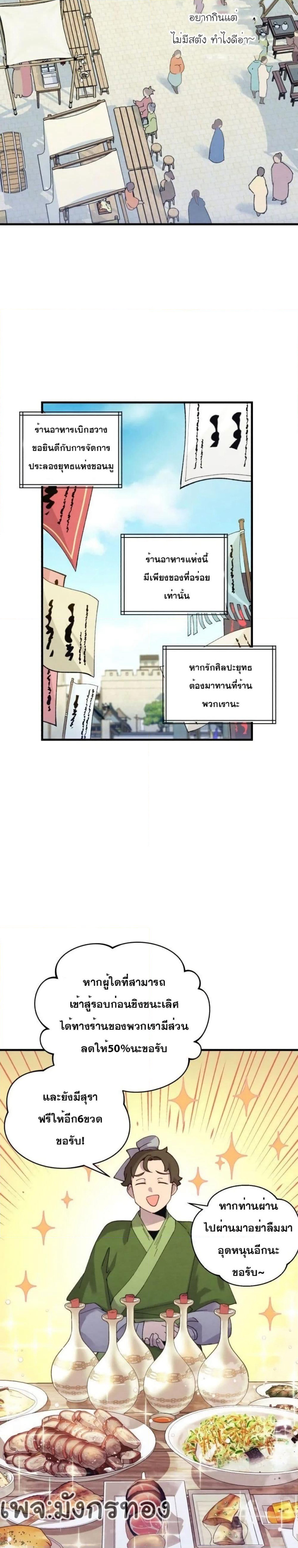 Lightning Degree page 20