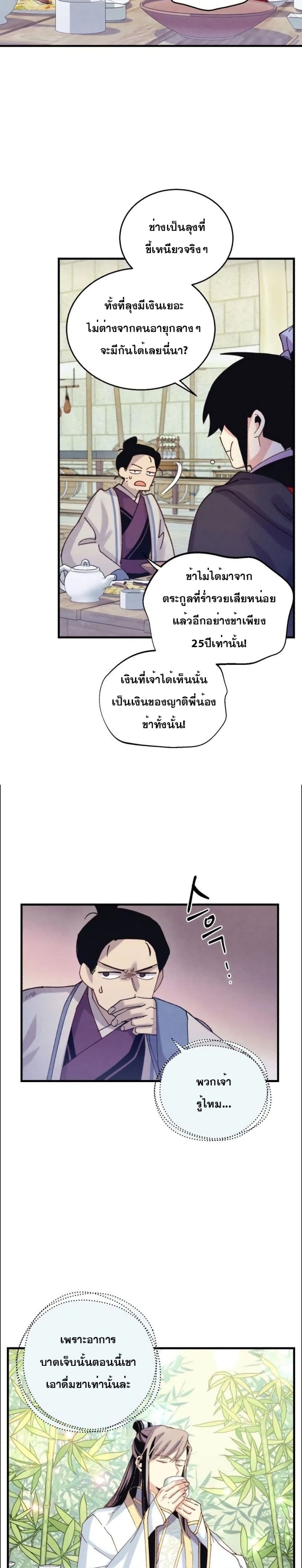 Lightning Degree page 22
