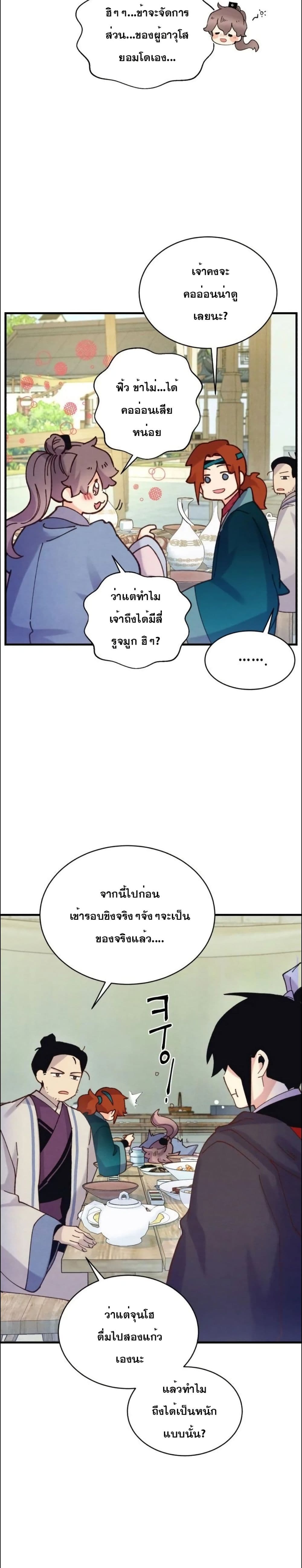 Lightning Degree page 24