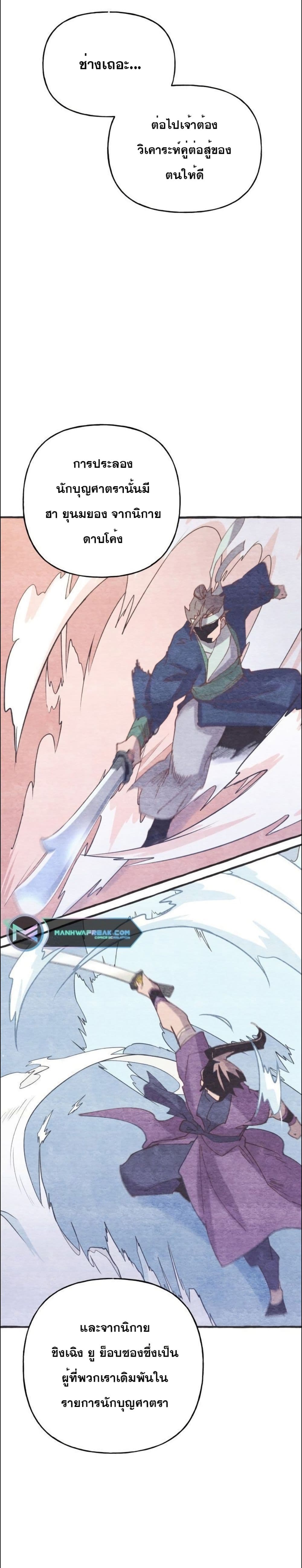 Lightning Degree page 25