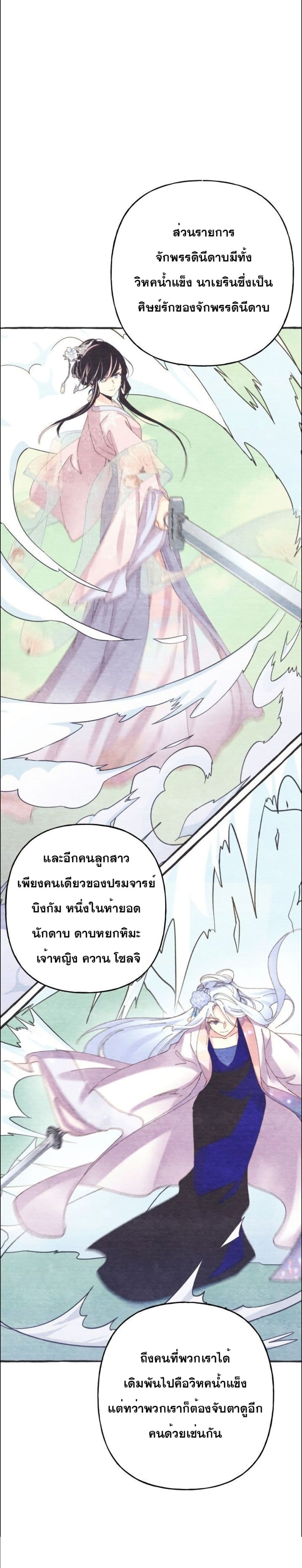 Lightning Degree page 26
