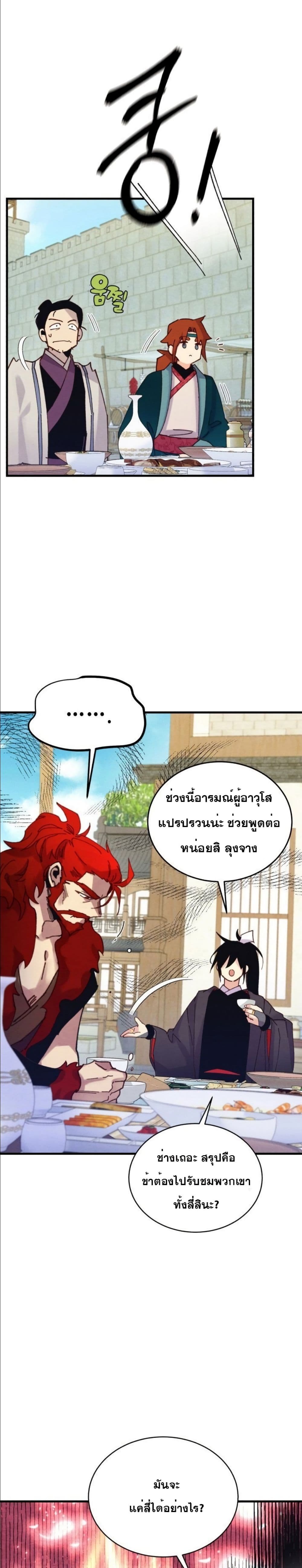 Lightning Degree page 27