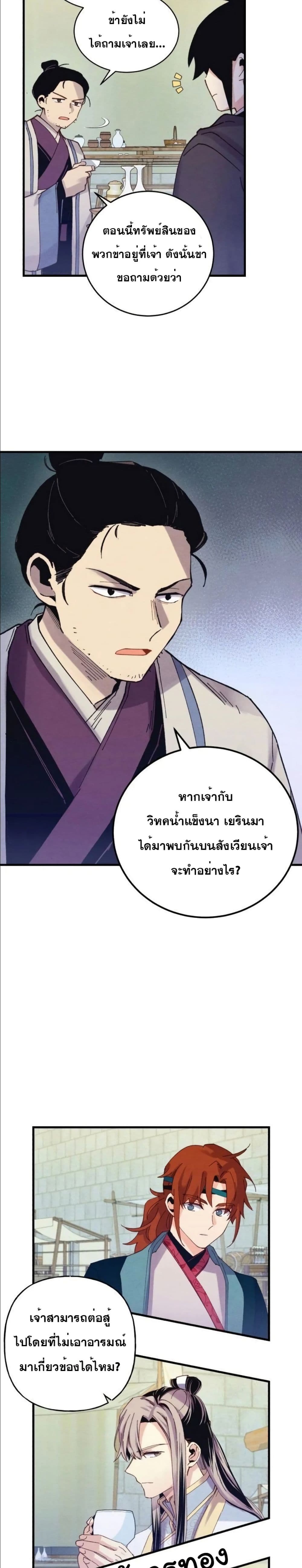 Lightning Degree page 29