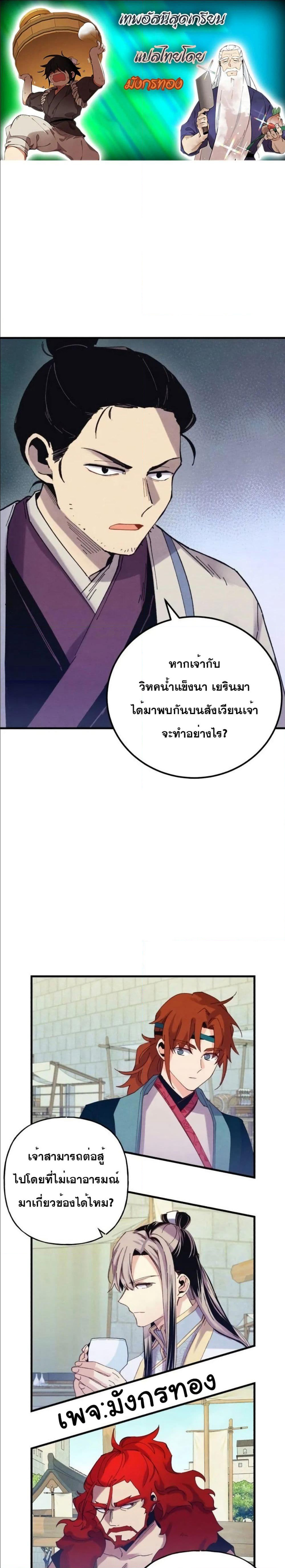 Lightning Degree page 1