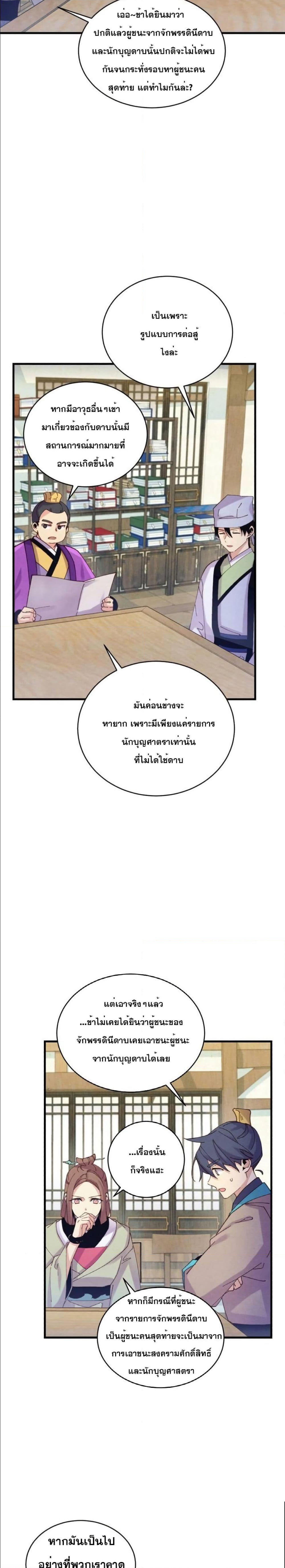 Lightning Degree page 4