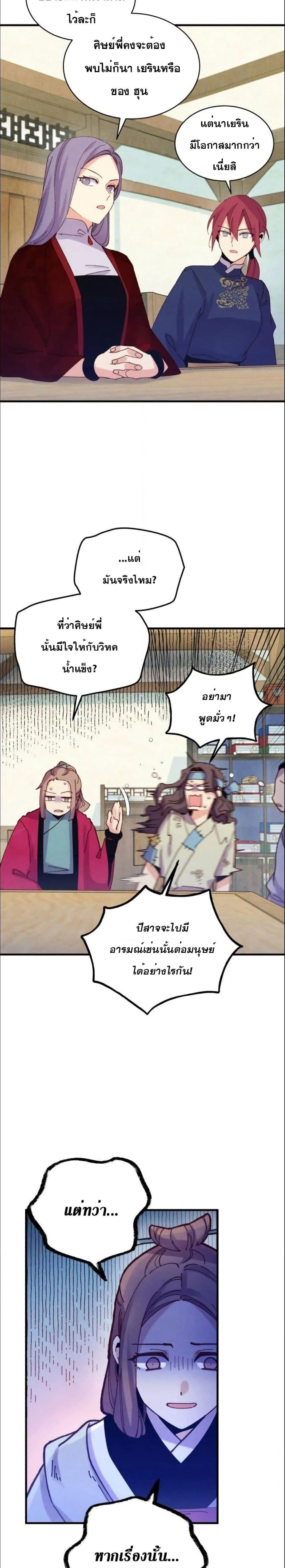 Lightning Degree page 5