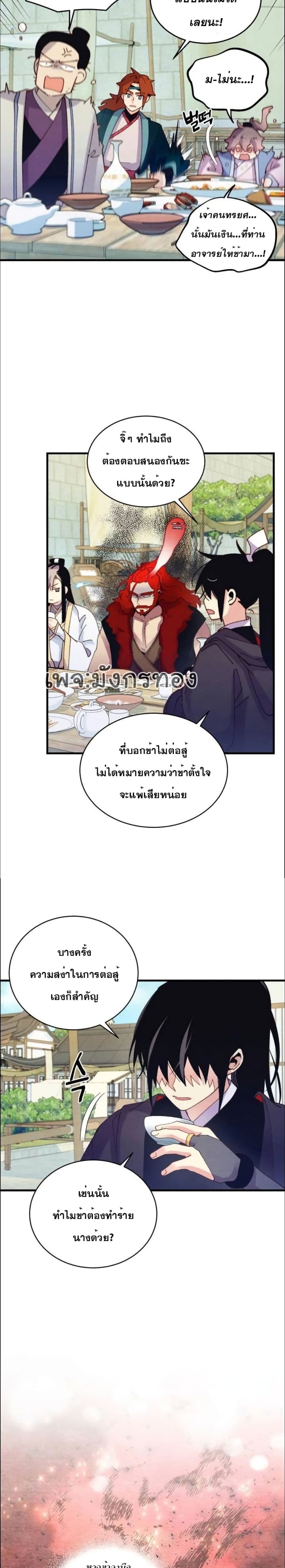 Lightning Degree page 8