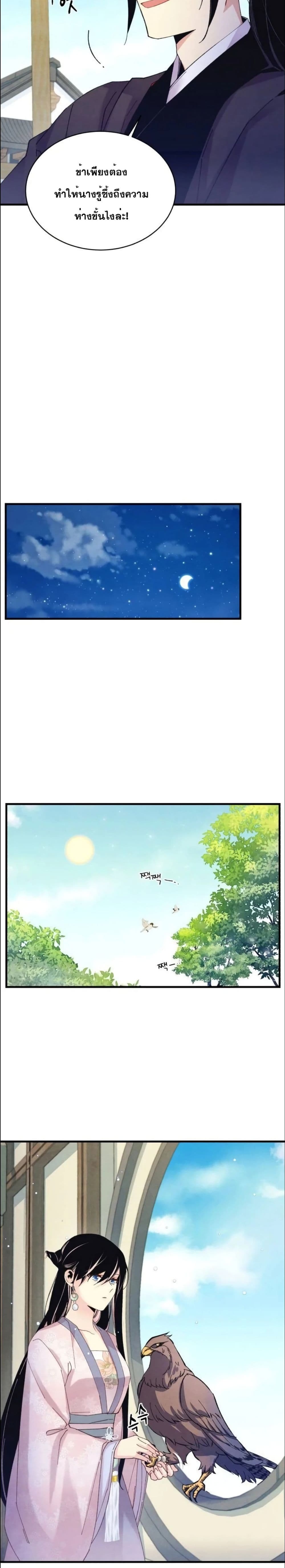 Lightning Degree page 10