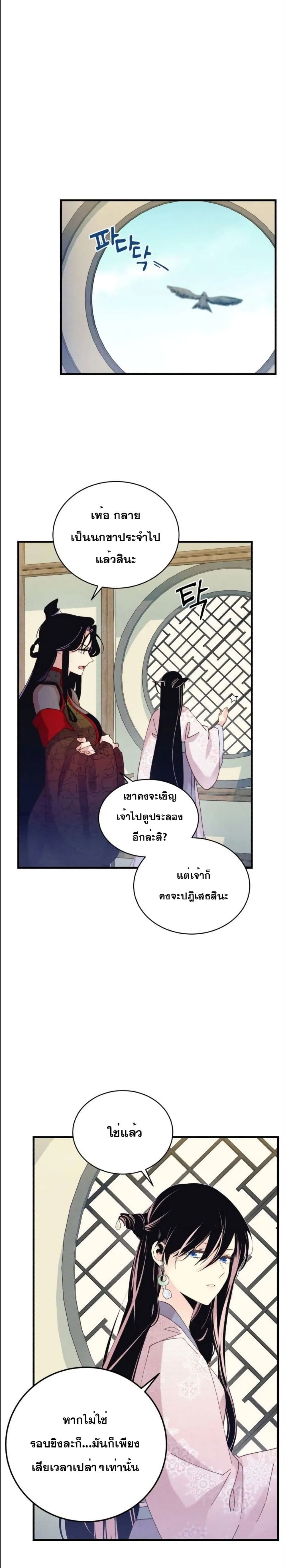 Lightning Degree page 11