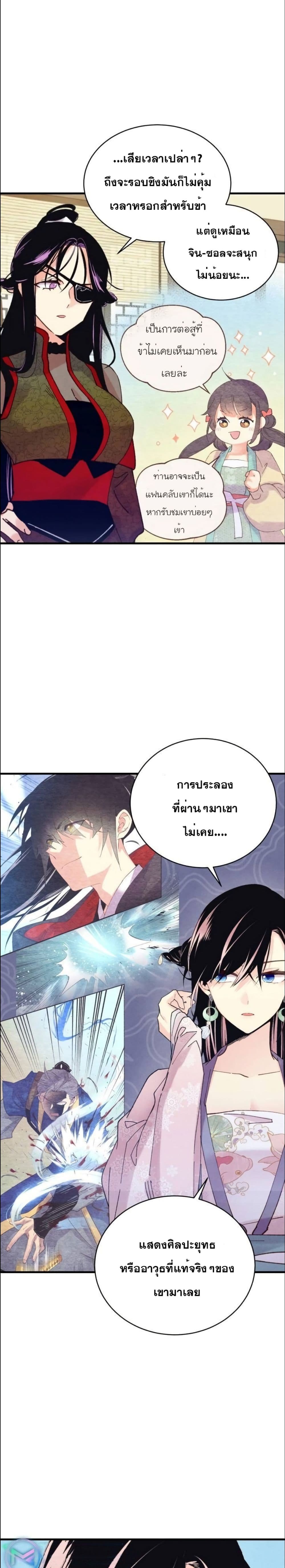 Lightning Degree page 12