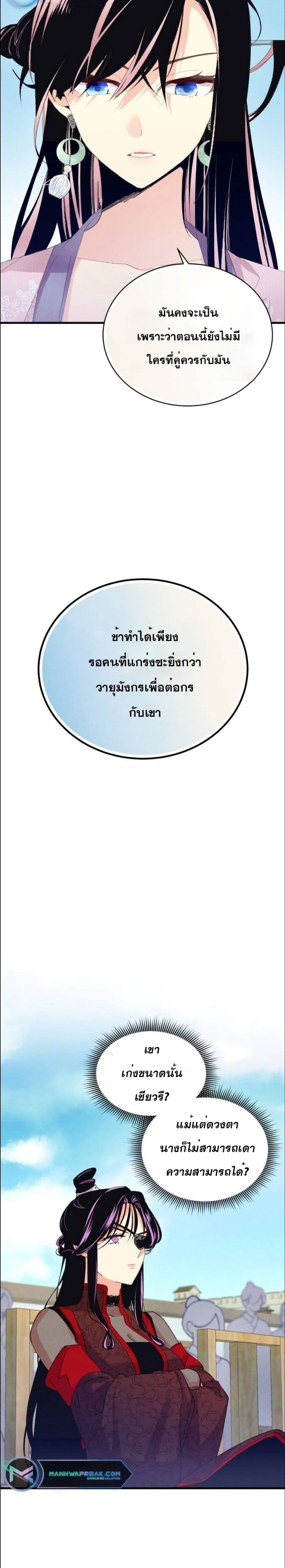 Lightning Degree page 13