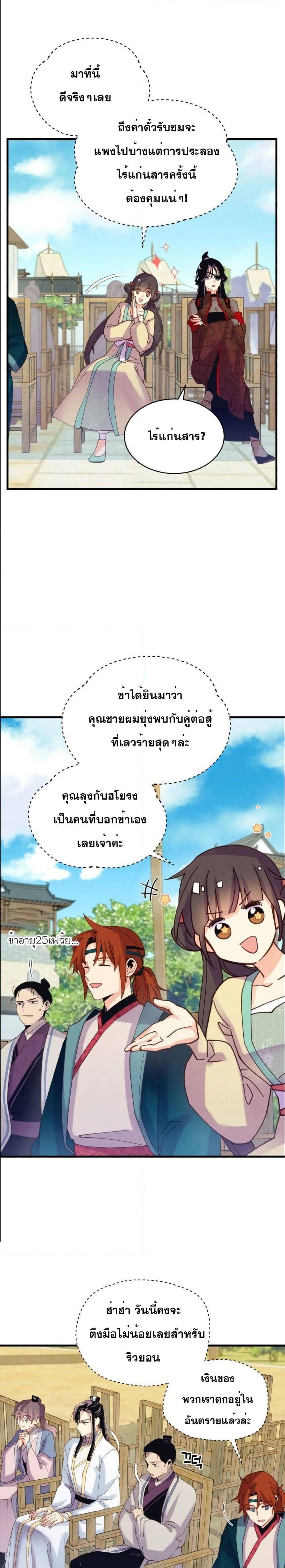 Lightning Degree page 14