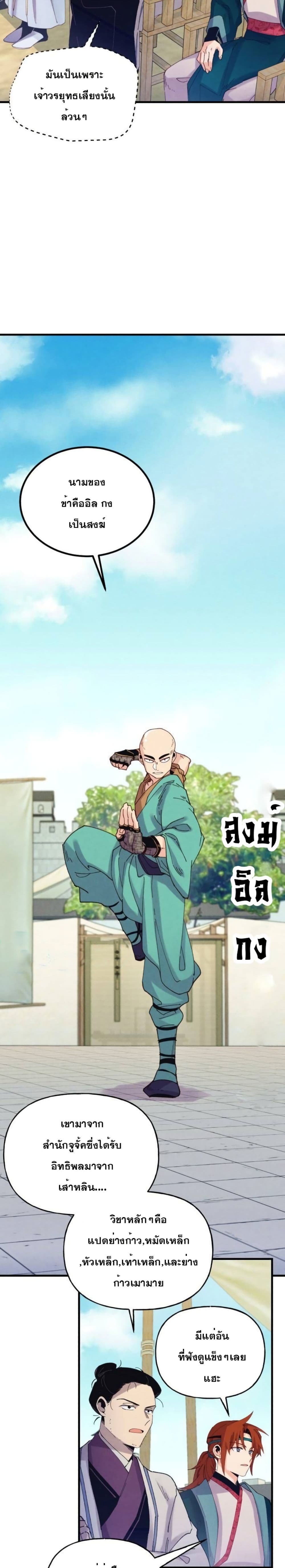 Lightning Degree page 15