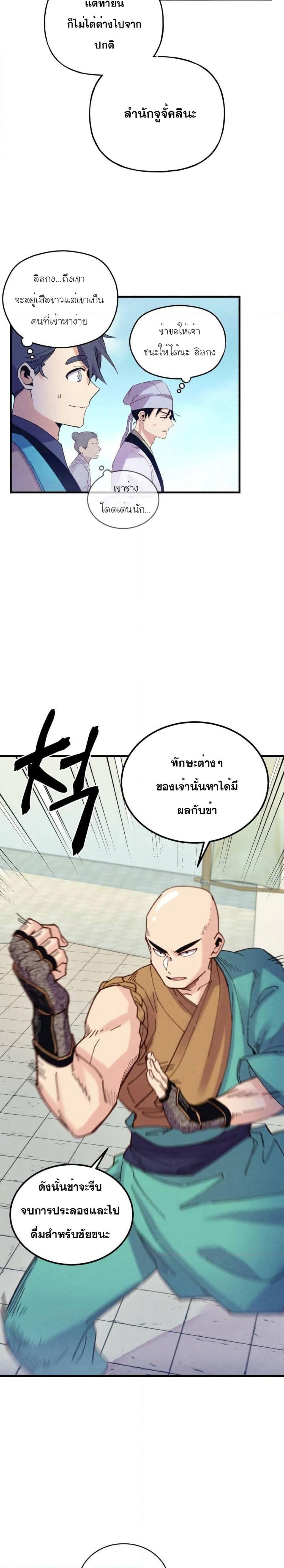 Lightning Degree page 16