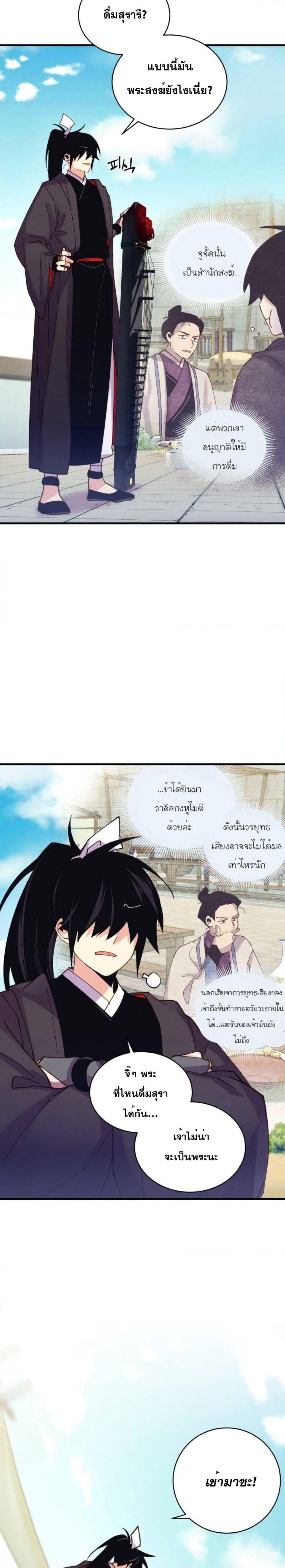 Lightning Degree page 17