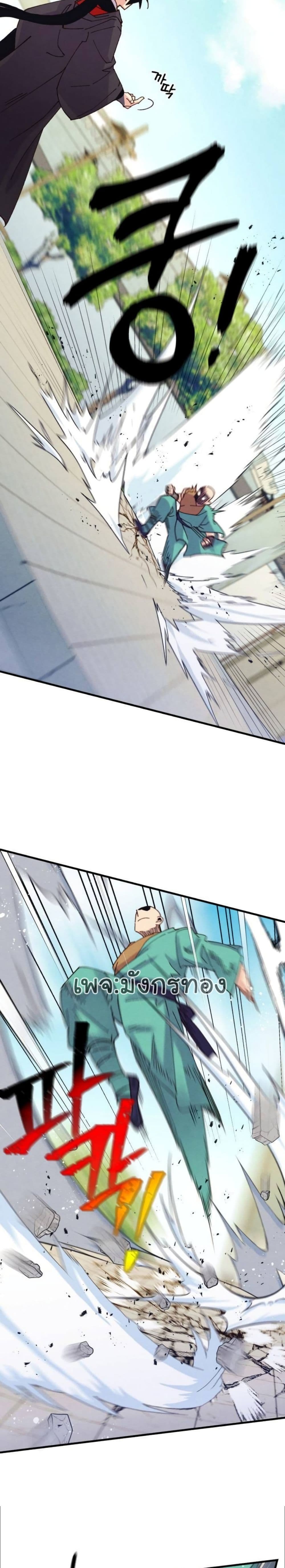Lightning Degree page 18