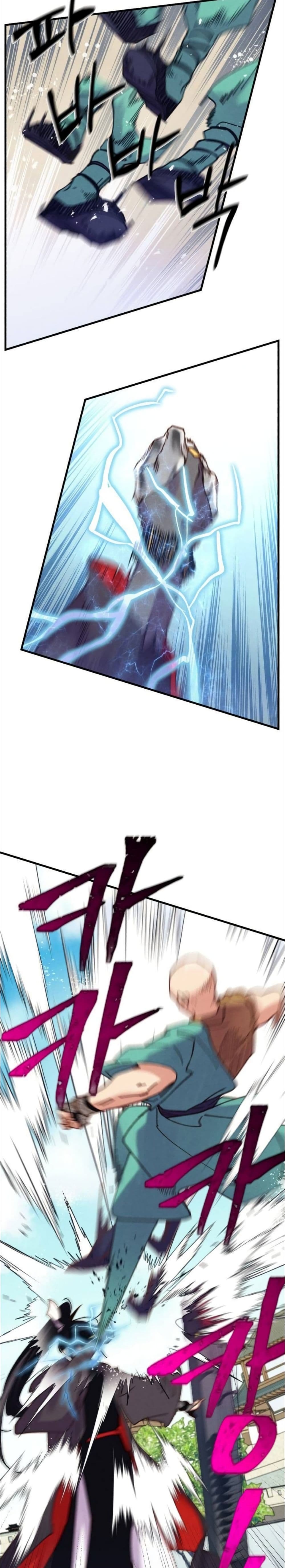 Lightning Degree page 19