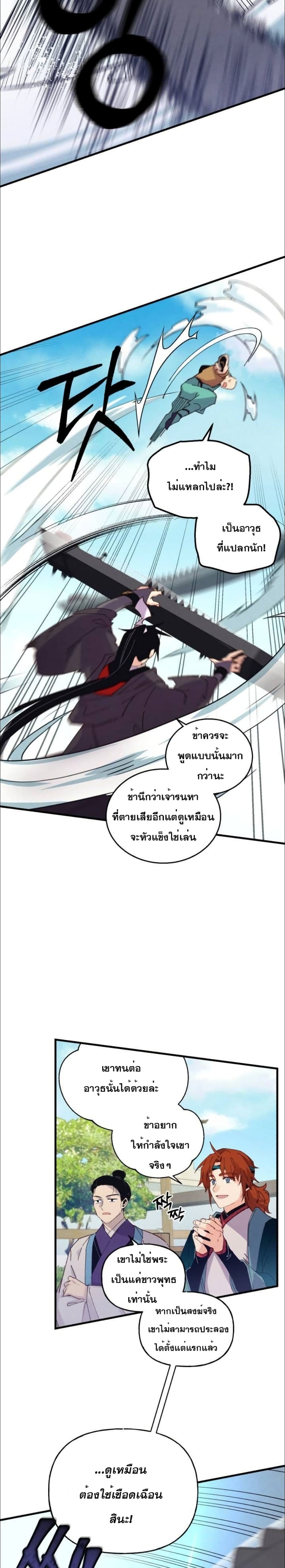 Lightning Degree page 21