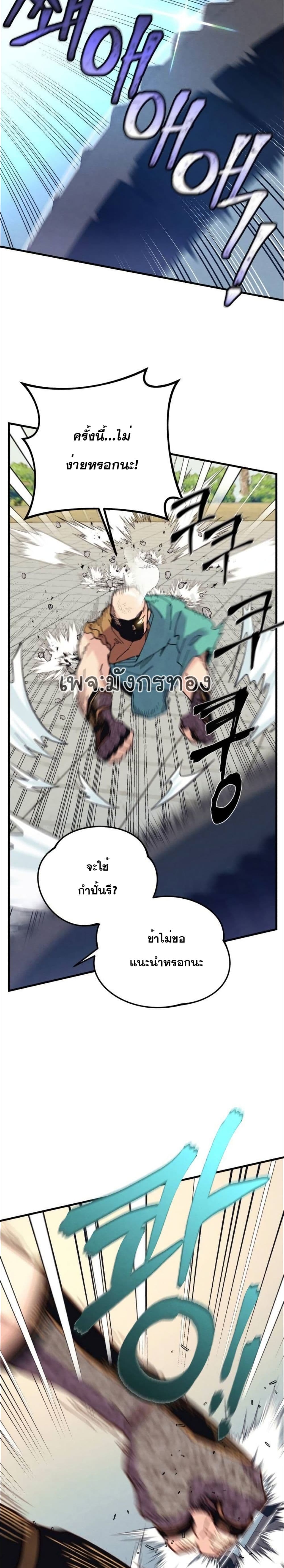 Lightning Degree page 22