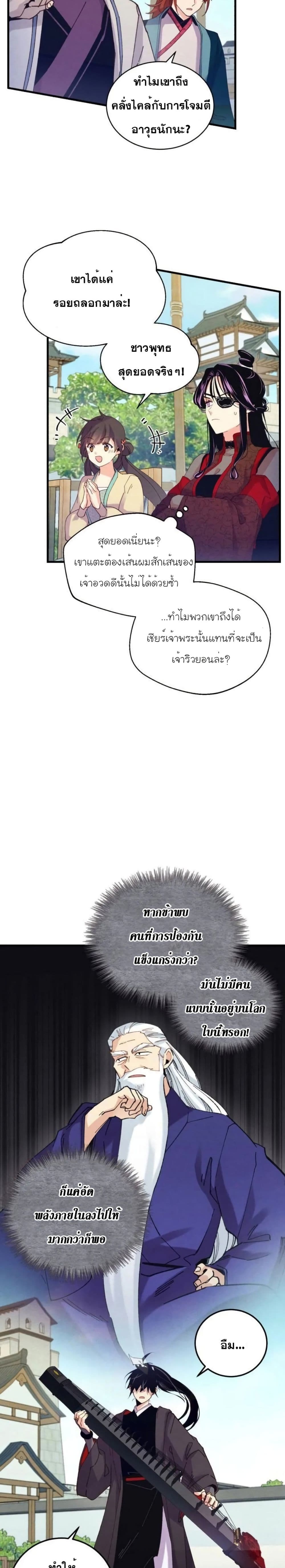 Lightning Degree page 24