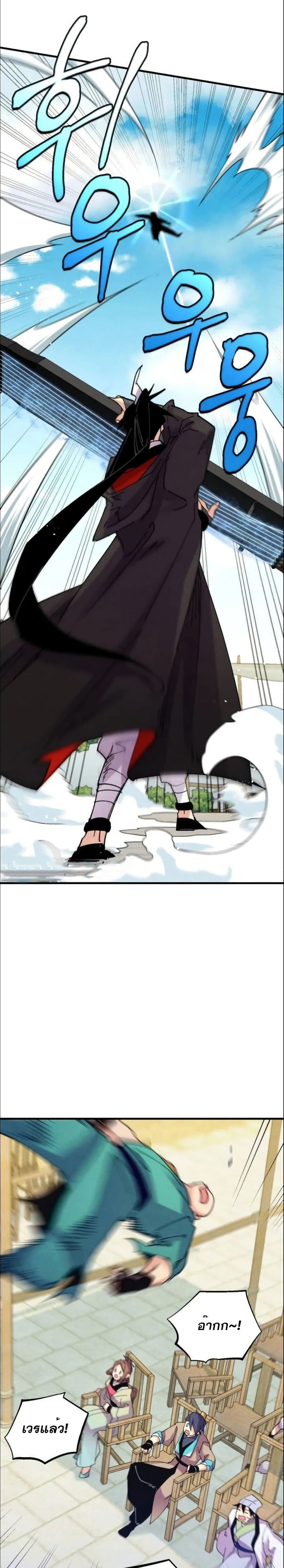 Lightning Degree page 27