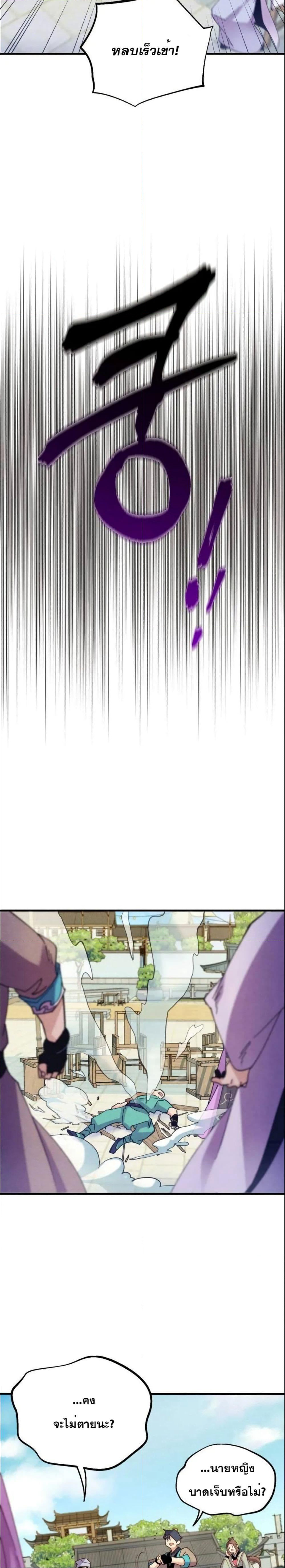 Lightning Degree page 28