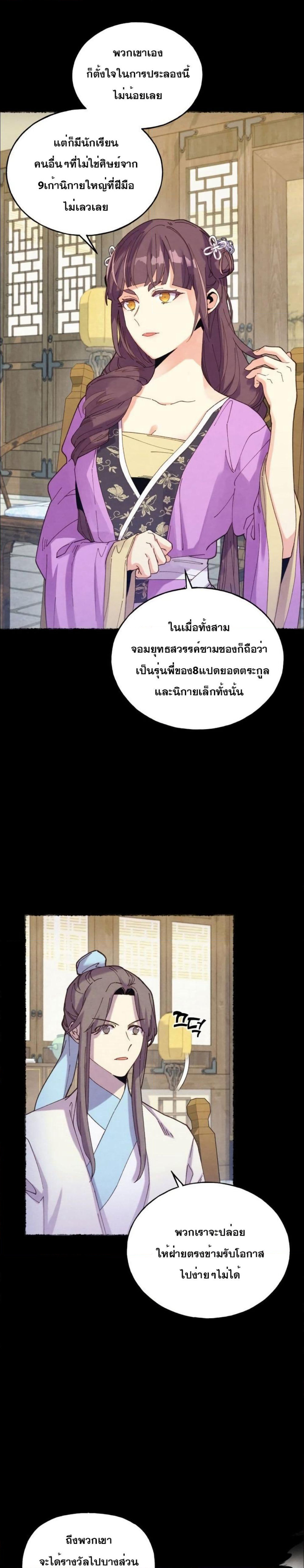 Lightning Degree page 2