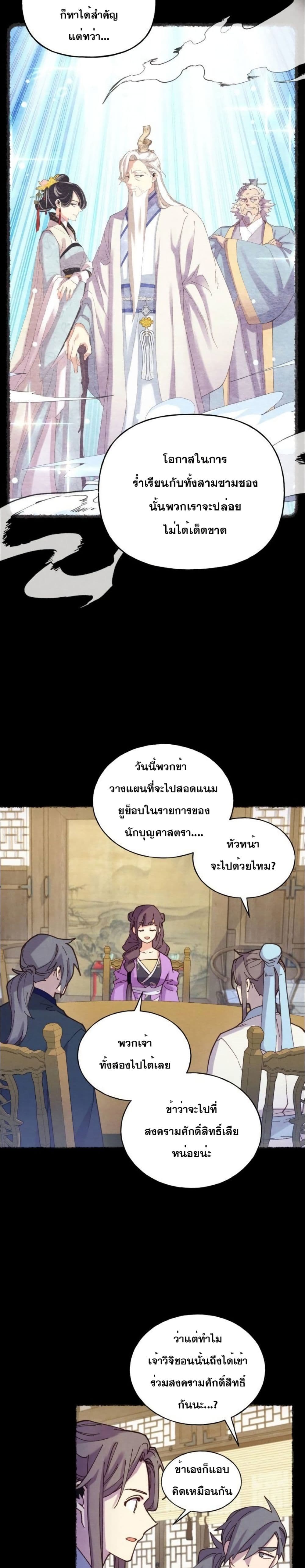 Lightning Degree page 3