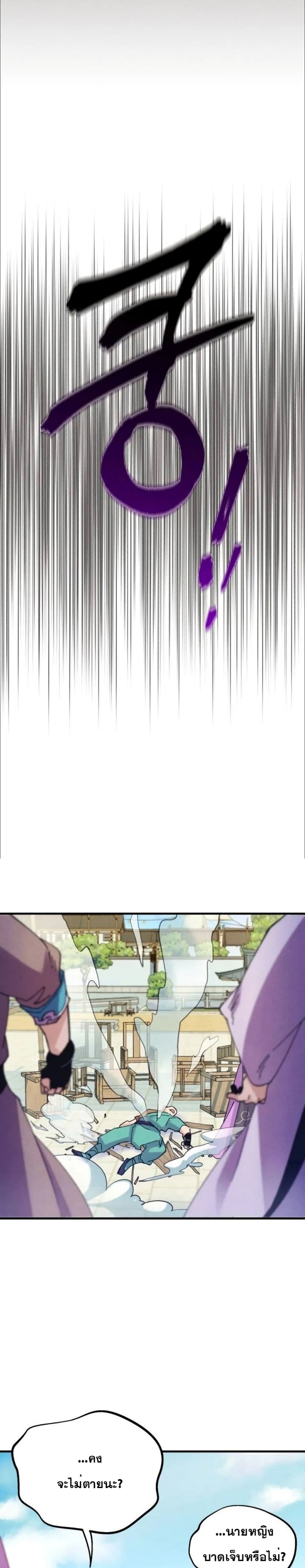Lightning Degree page 5
