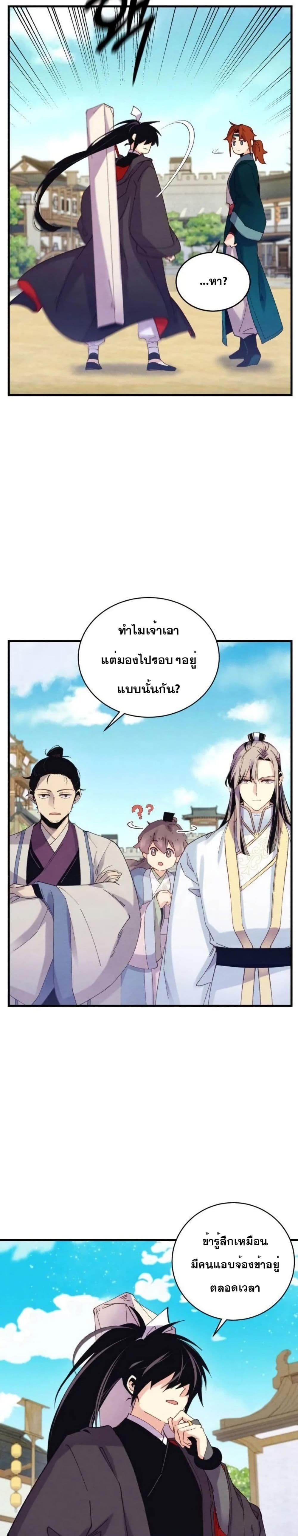 Lightning Degree page 9