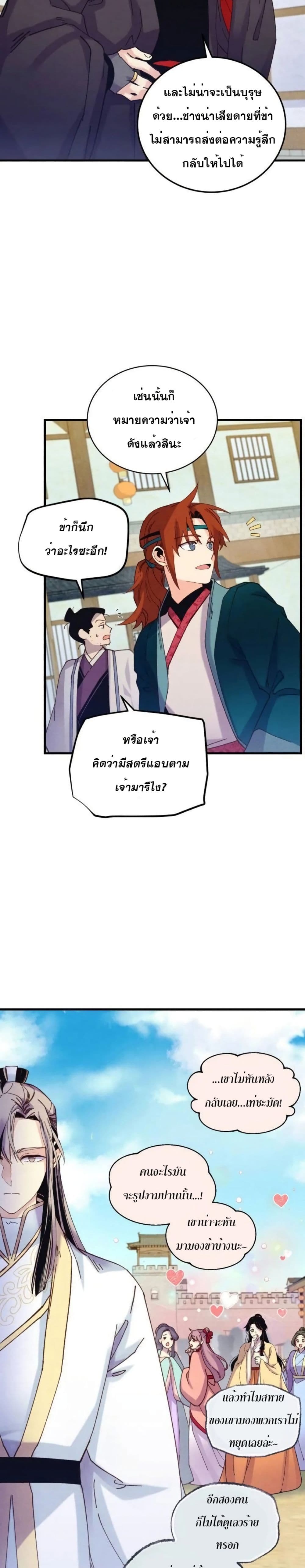 Lightning Degree page 10