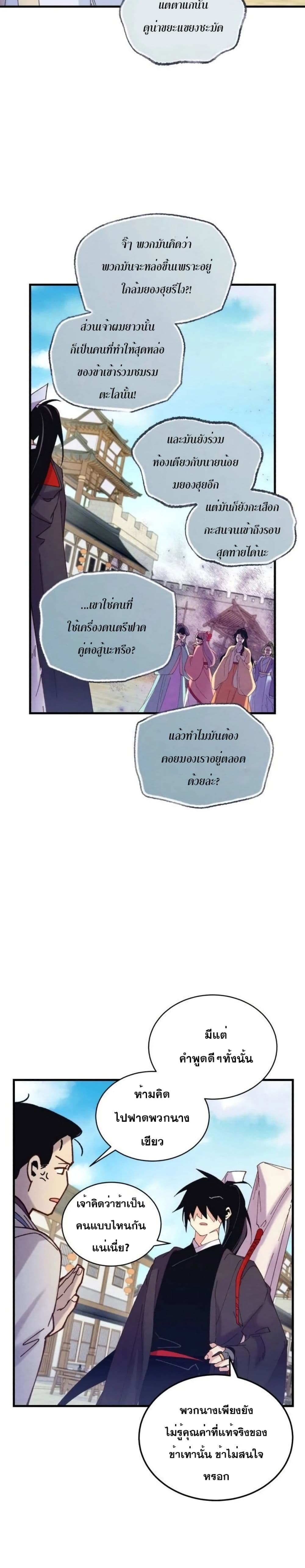 Lightning Degree page 11