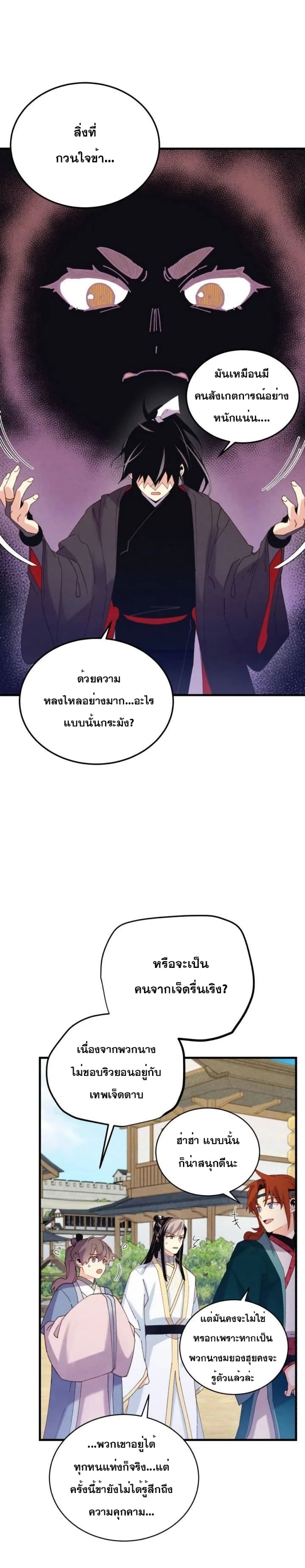Lightning Degree page 12