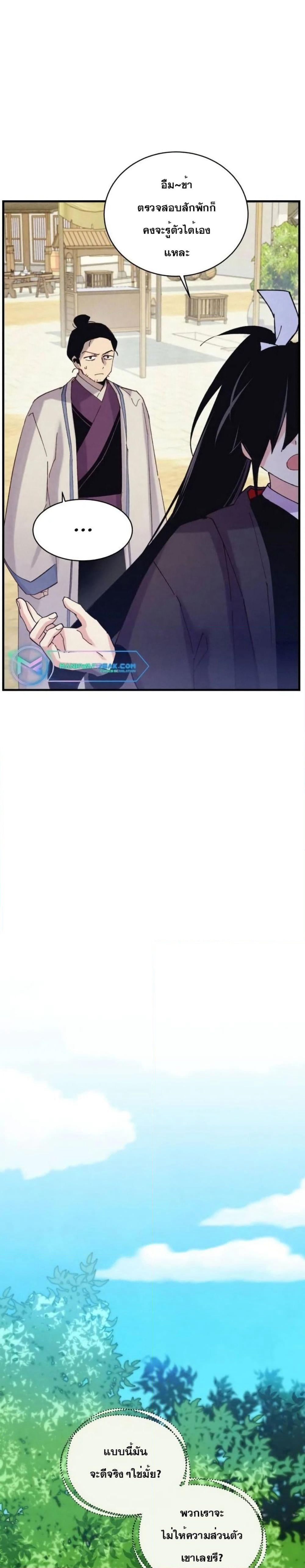 Lightning Degree page 13
